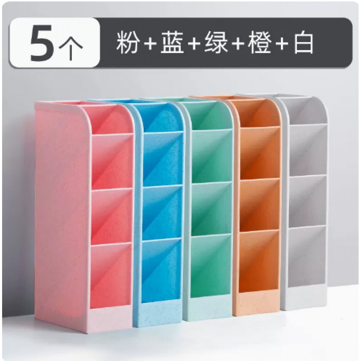 欧博尚斜插式笔筒笔架混合装5个