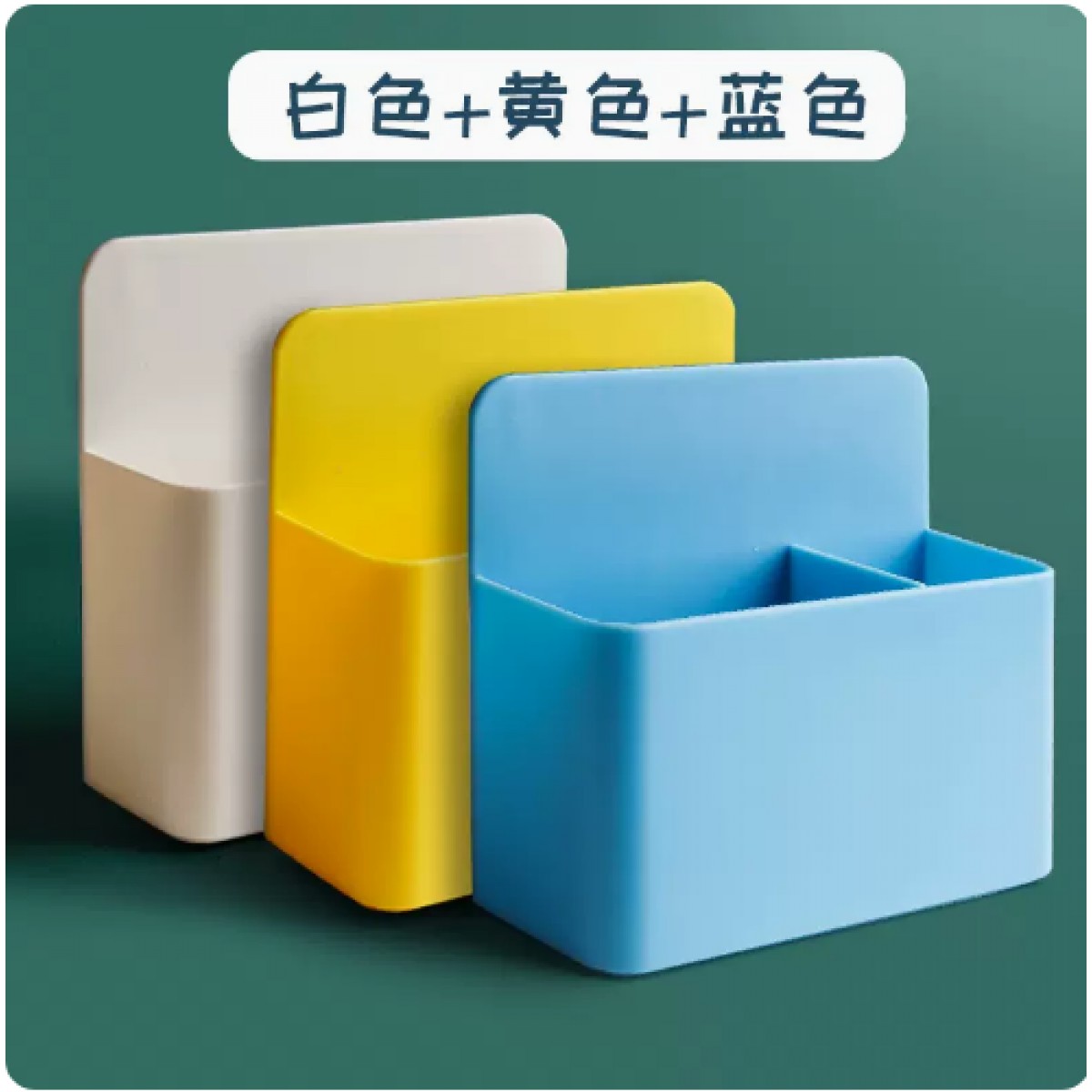 快力文磁性可挂可吸式笔筒混色3个装