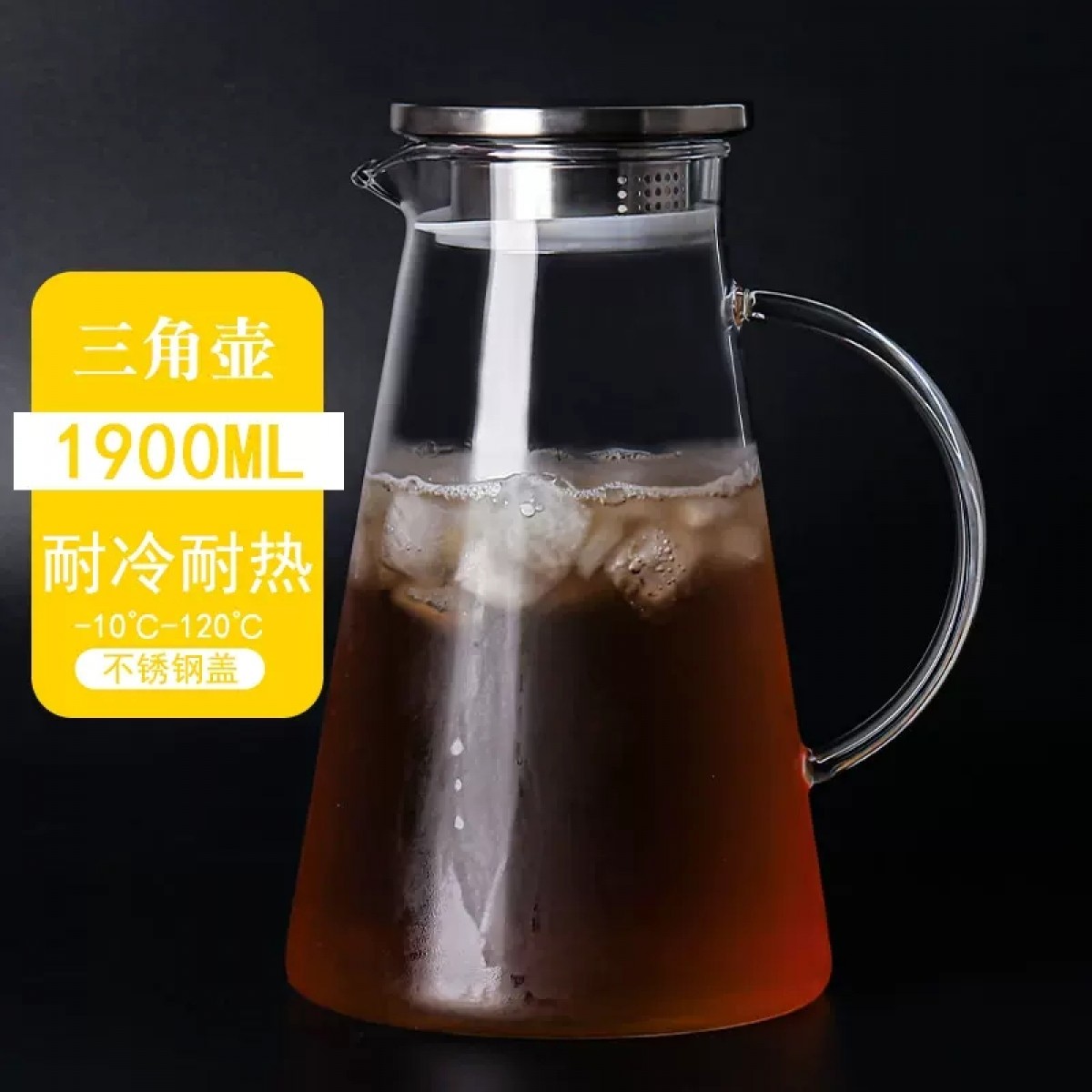 玻璃冷水壶耐高温1900ml