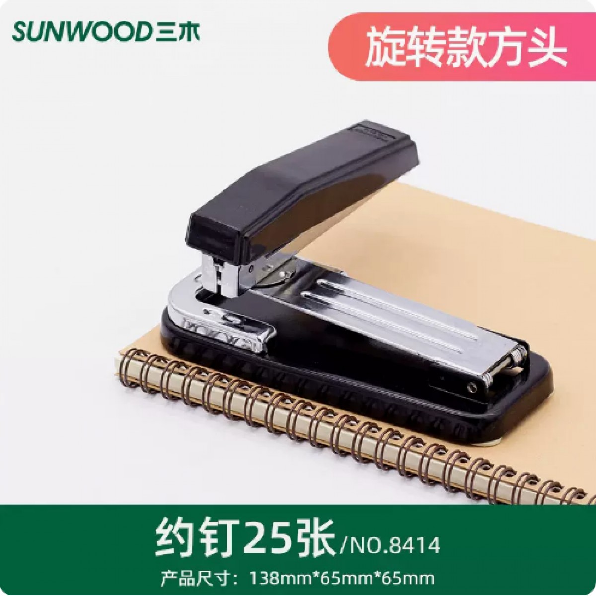 三木省力型订书机1个装