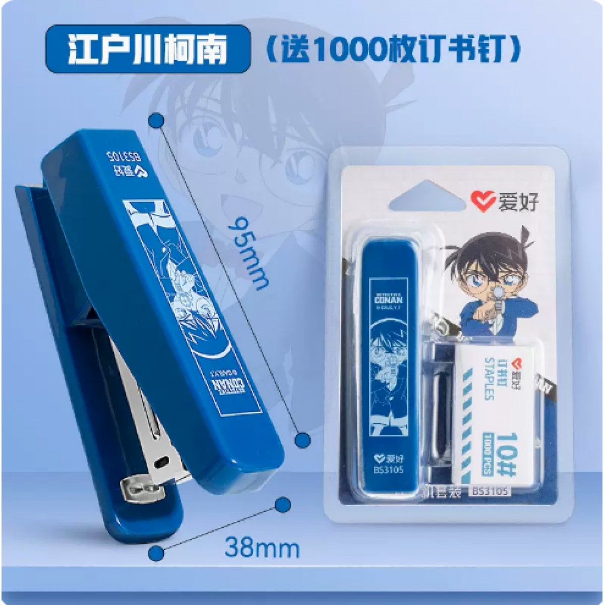 爱好文具订书机颜色随机1个装+1盒钉