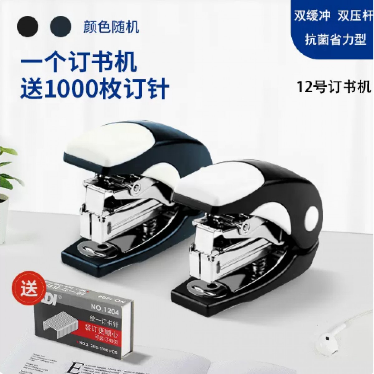 手牌省力订书机1个装+1盒钉