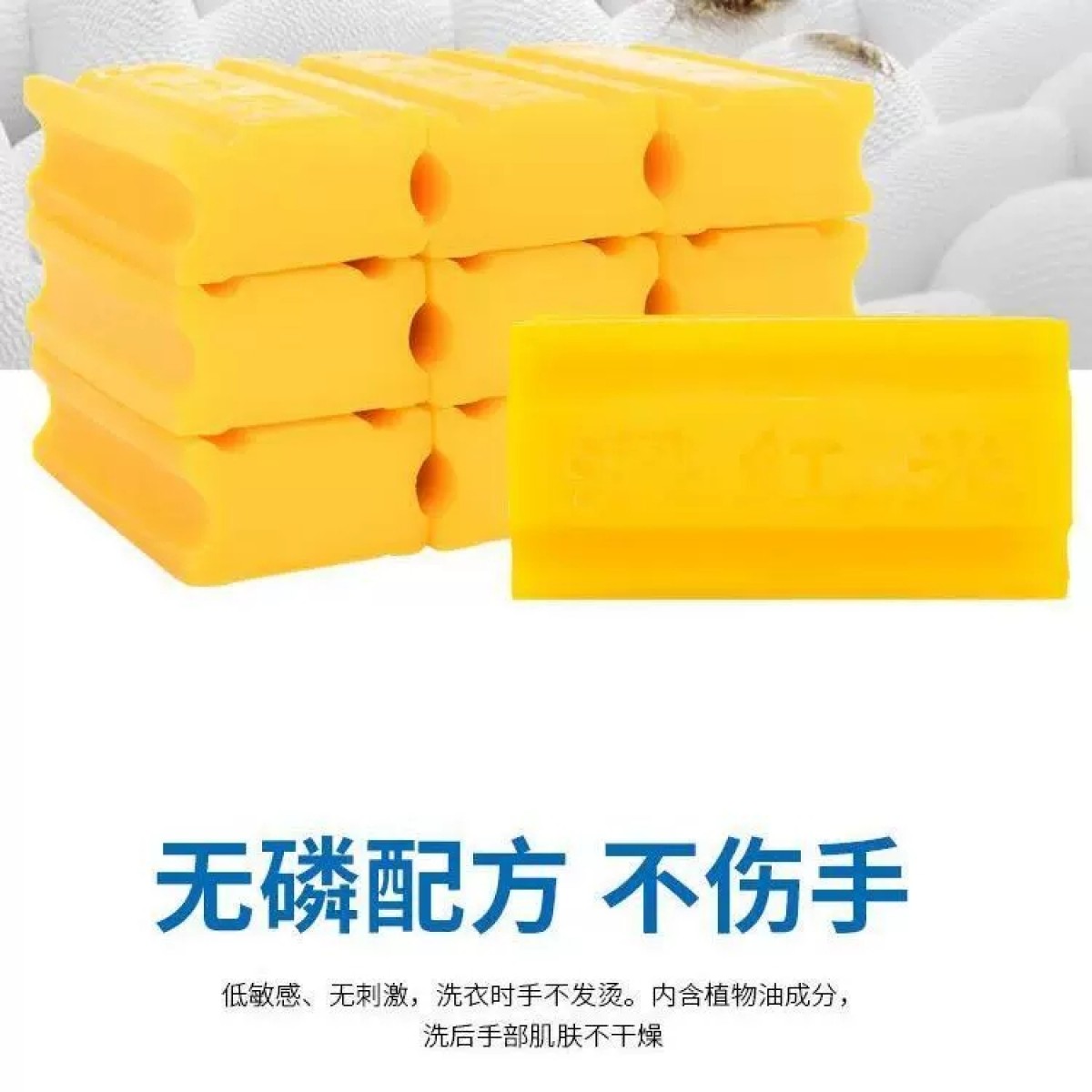 洗衣皂大块230g*12块