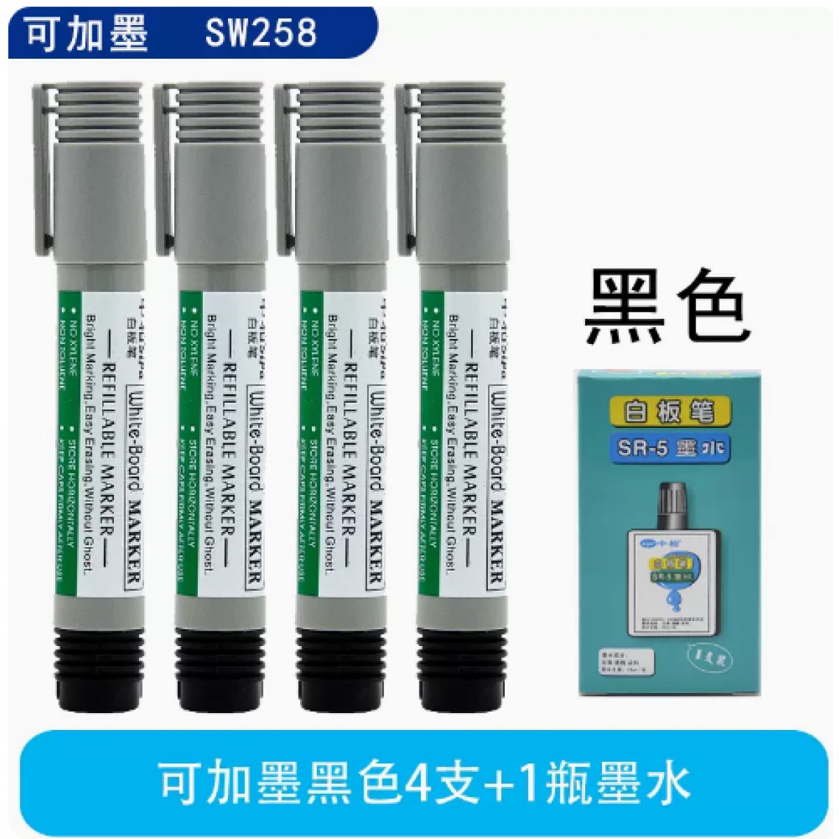 中柏可擦白板笔4支+1瓶墨