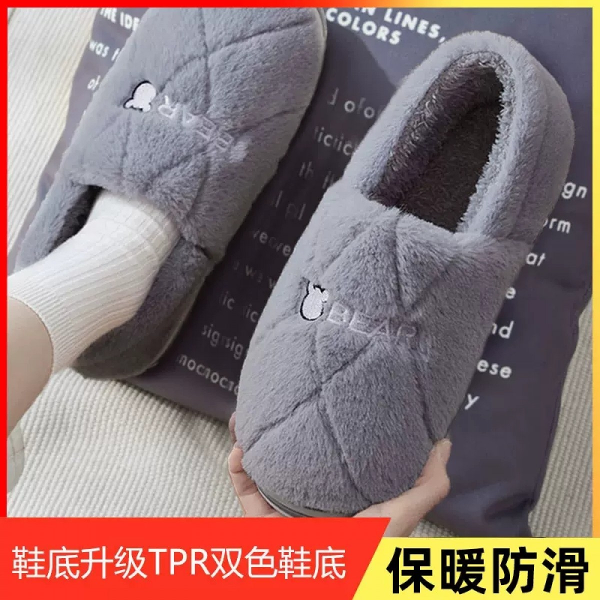 棉拖鞋包跟灰色