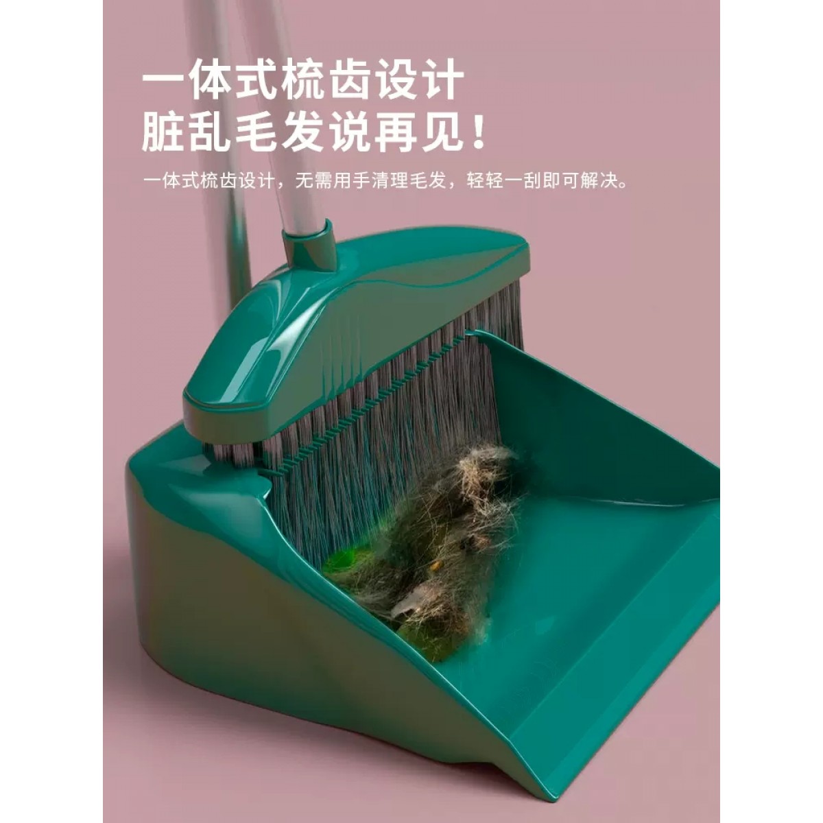 簸箕扫把两件套【绿色】