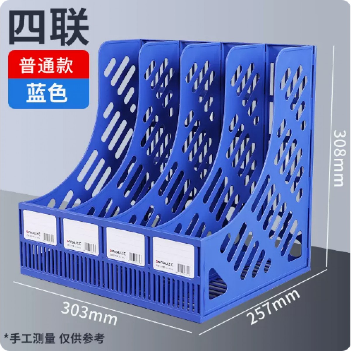 上汇四联文件框10个装