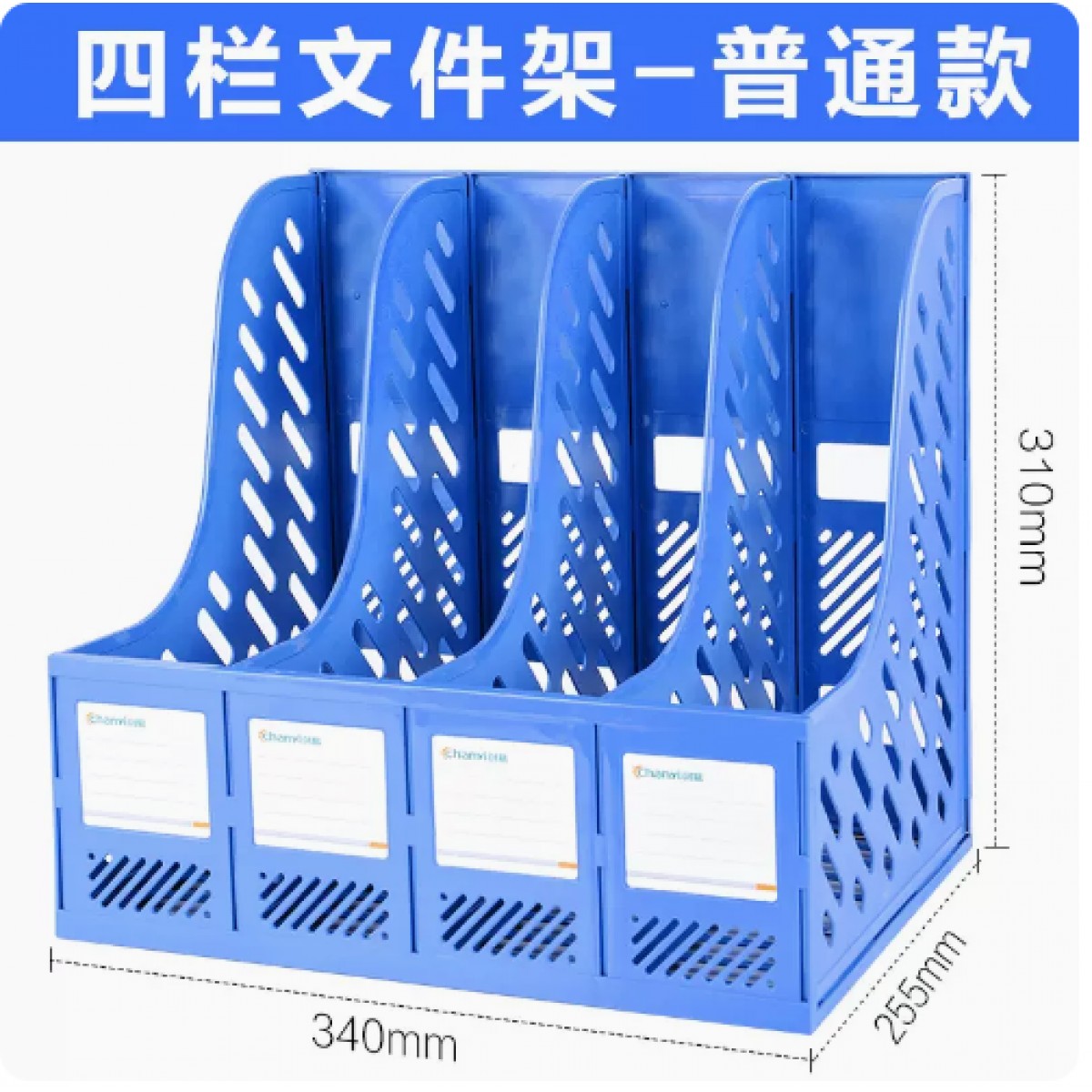 创易加厚四联文件架10个装