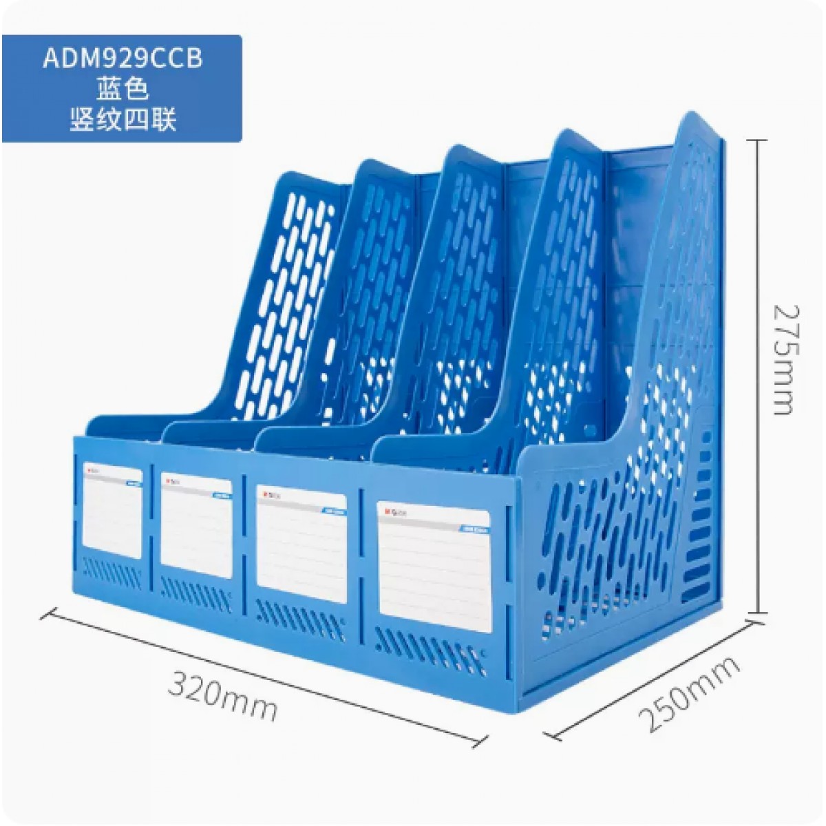 晨光标准四联文件框10个装