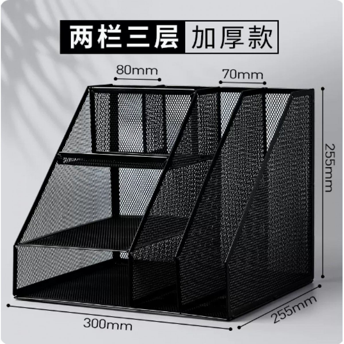 四季年华金属文件框文件架两栏三层1个装