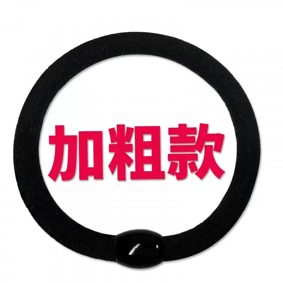 黑皮套简约气质发圈30个【黑色】
