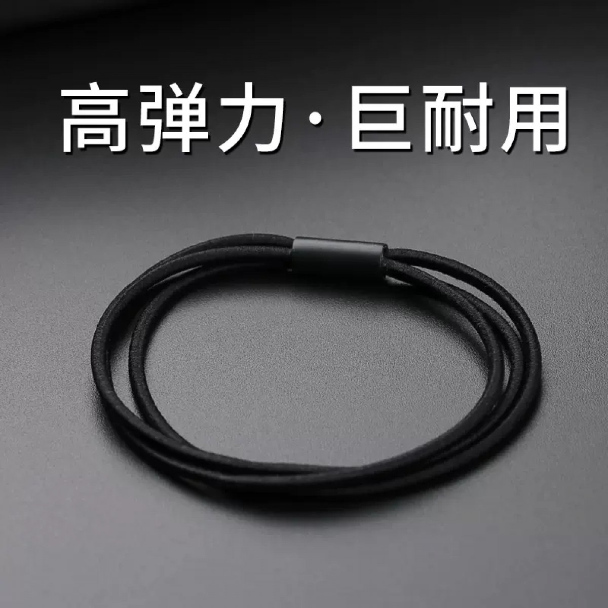 10根装三股皮筋结实耐用黑头绳