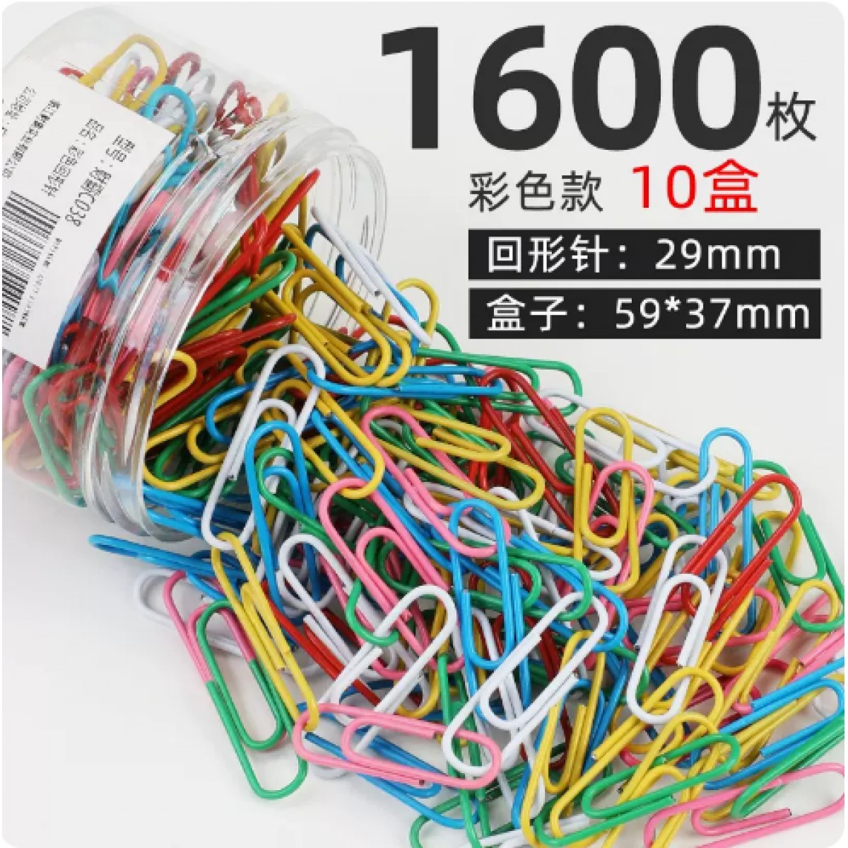 财霸彩色回形针10筒/1600枚