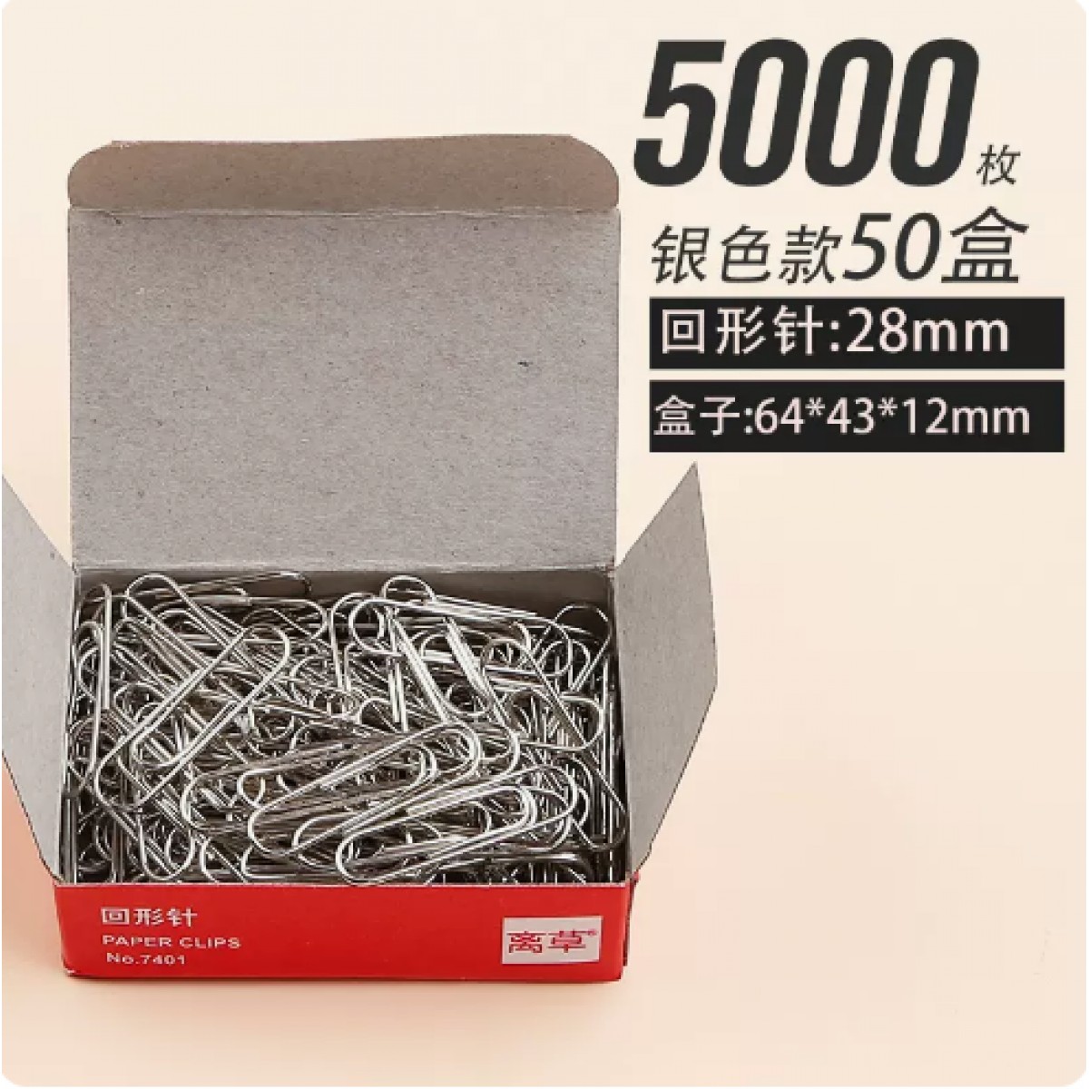 离草回形针50盒/共5000枚