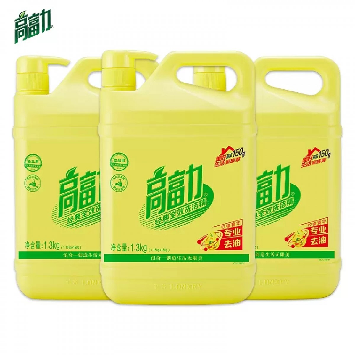 浪奇高富力经典全效洗洁精1.3kg*3瓶加量装