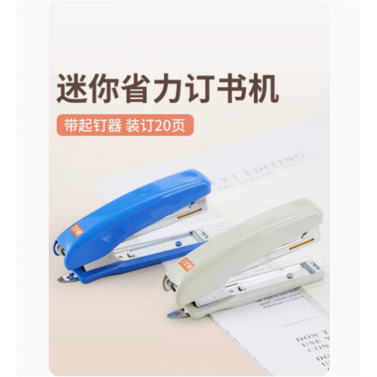 美克司订书机省力标准型1个【颜色备注，默认发蓝色】