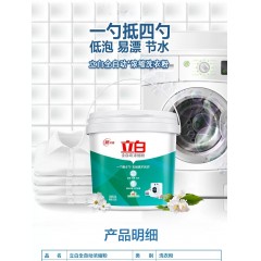 立白全自动浓缩洗衣粉低泡易漂用量少实惠装900g/桶