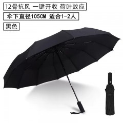12骨自动雨伞男女折叠伞加大加固
