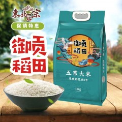 100003御供稻田长粒香米 5kg*4袋 大米