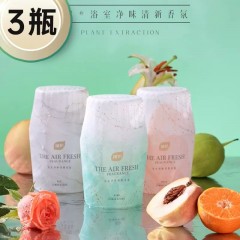 植护空气清香剂香薰除臭神器持久留香【超值3瓶装】森林+苍兰+白桃