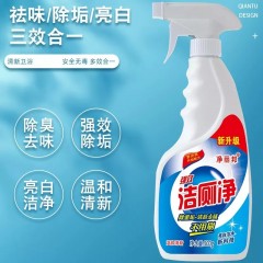 500g*3瓶洁厕灵净马桶清洁剂家用卫生间强力去污除尿垢异味洗厕所