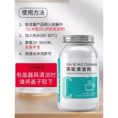 1000g去茶垢清洁剂食品级茶渍清洗剂神器茶壶水杯茶杯茶具水垢除垢剂粉