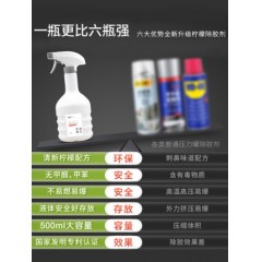 1瓶除胶剂家用万能不干粘胶清除汽车玻璃清洁溶解脱双面强力去胶神器