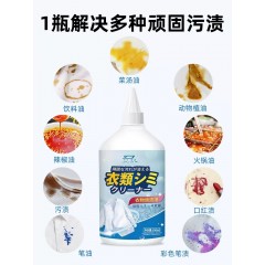 2瓶去油渍王白色衣服强力去污渍神器衣物清洗顽固油污油迹除油清洁剂