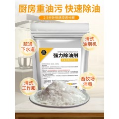 油烟机清洗剂饭店火房去重油碱厨房强力去油污粉除油渍神器清洁片