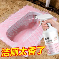 3瓶花香厕所清洁剂洁厕灵液宝马桶除臭去异味强力香型除垢污去渍神器