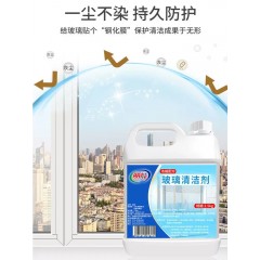 5斤玻璃清洁剂强力去污除垢家用擦窗水玻璃镜子清洗液擦窗户免洗神器