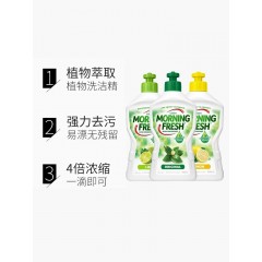Morning Fresh澳洲进口洗洁精超浓缩400ml*3瓶【柠檬香】】