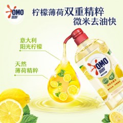 奥妙高效洗洁精柠檬薄荷香1.1kg2瓶