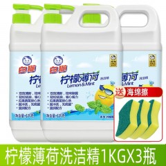 白猫柠檬薄荷洗洁精1kg*3瓶