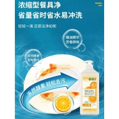 蔬果园洗洁精买一发二