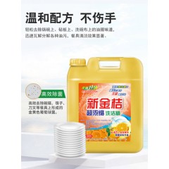 洗洁精大桶装20kg