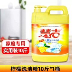 慧吉洗洁精大桶10斤