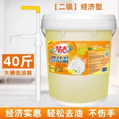 经济型慧吉洗洁精40斤