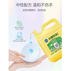 榄菊菊之语洗洁精5kg大桶