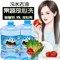 双熊猫洗洁精冷水快洁去油1008g*2瓶