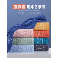 珊瑚绒毛巾颜色随机2条【75*35cm】