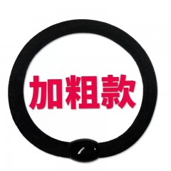 黑皮套简约气质发圈30个【黑色】