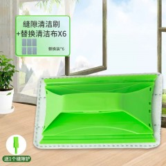凹槽清洁刷绿色+6块替换布