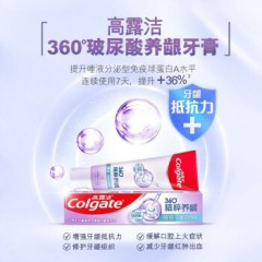 100001高露洁360精粹养龈健康牙龈牙膏120g*48支 整箱装