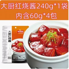 大厨红烧酱240g*1袋（含60g*4包）