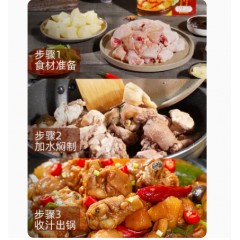 黄焖酱汁120g*3袋（内含6小包）【不辣】