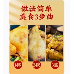 盐焗粉30g*5袋【每袋可做2斤肉】