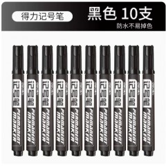 得力粗头记号笔油性防水防油不掉色办公用10支装