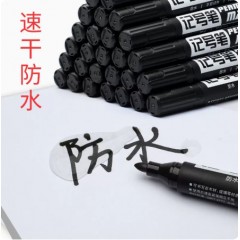 得力粗头记号笔油性防水防油不掉色办公用10支装