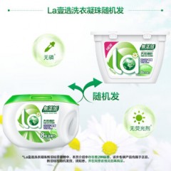 La天然植皂洗衣凝珠除菌洁净6盒装 每盒40粒